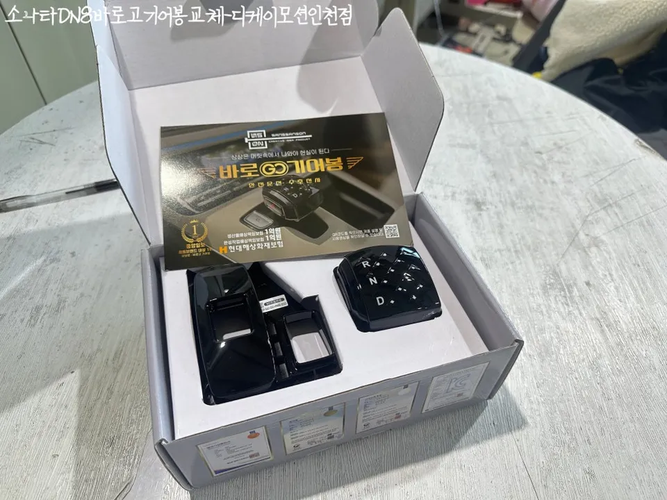 Hyundai Sonata DN8 steering wheel - Hyundai Sonata DN8 Steering Wheel Customization Review photo 3