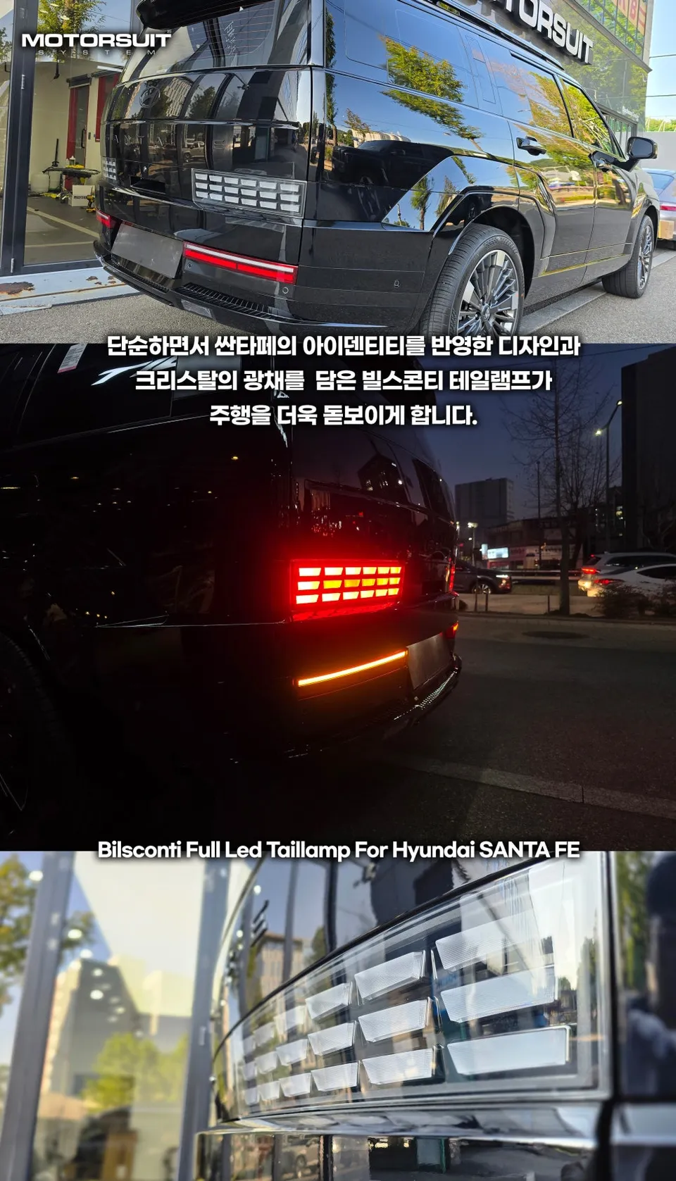 Hyundai Santa Fe MX5のカーラッピング事例｜費用目安・仕上がり 施工写真 3-2