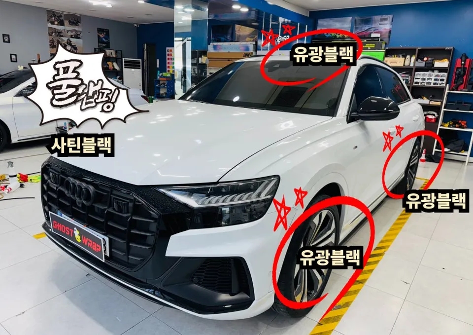 Audi Q8のカーラッピング事例：サテンブラックで魅せるカスタム 施工写真 2-1