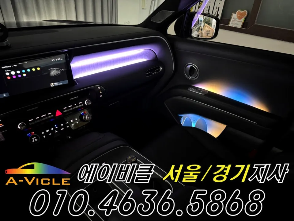 Hyundai Palisade LX3 ambient lighting - Hyundai Palisade LX3 Ambient Lighting Review — Cost & Results photo 5