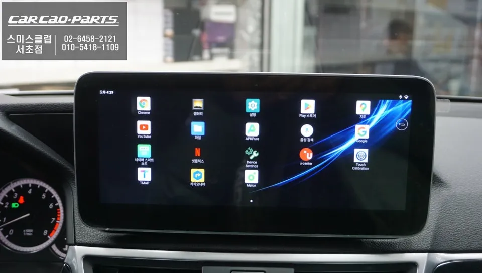 Mercedes-Benz E350 android system - Mercedes-Benz E350 Android Infotainment Upgrade Review photo 5