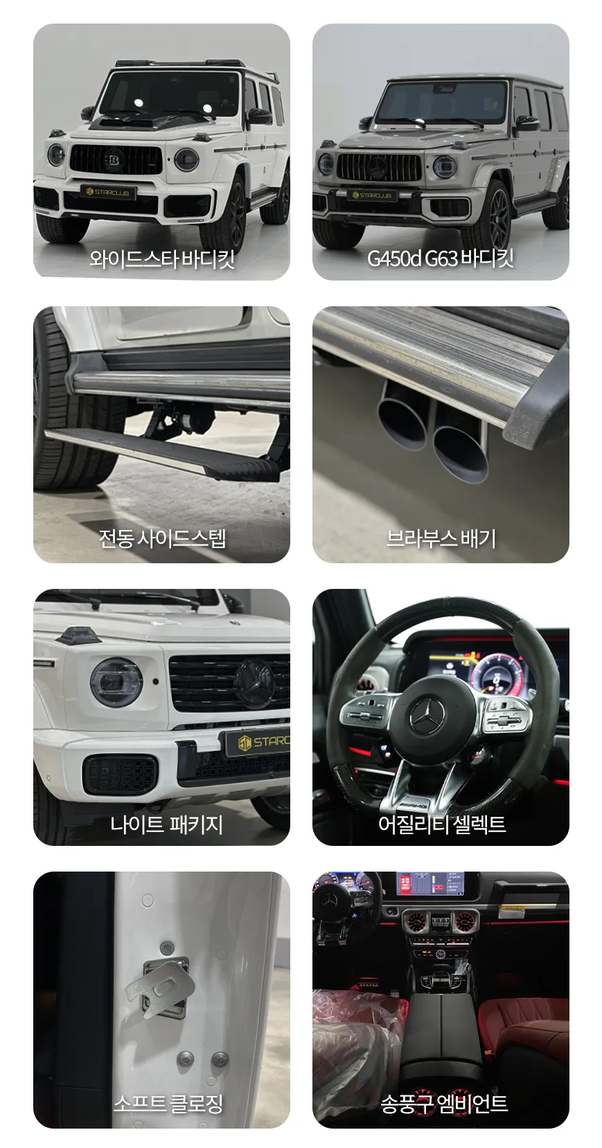 Mercedes-Benz G-Class Body Kit Review: Cost & Results photo 2