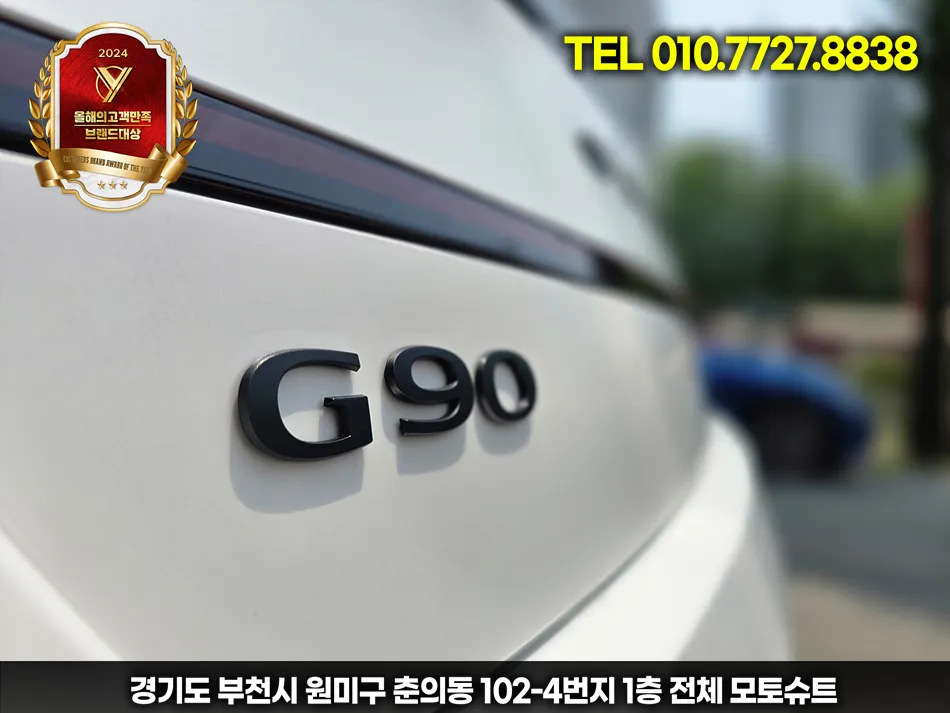 Genesis G90 PPF施工事例｜韓国での実例と費用目安 施工写真 3-1