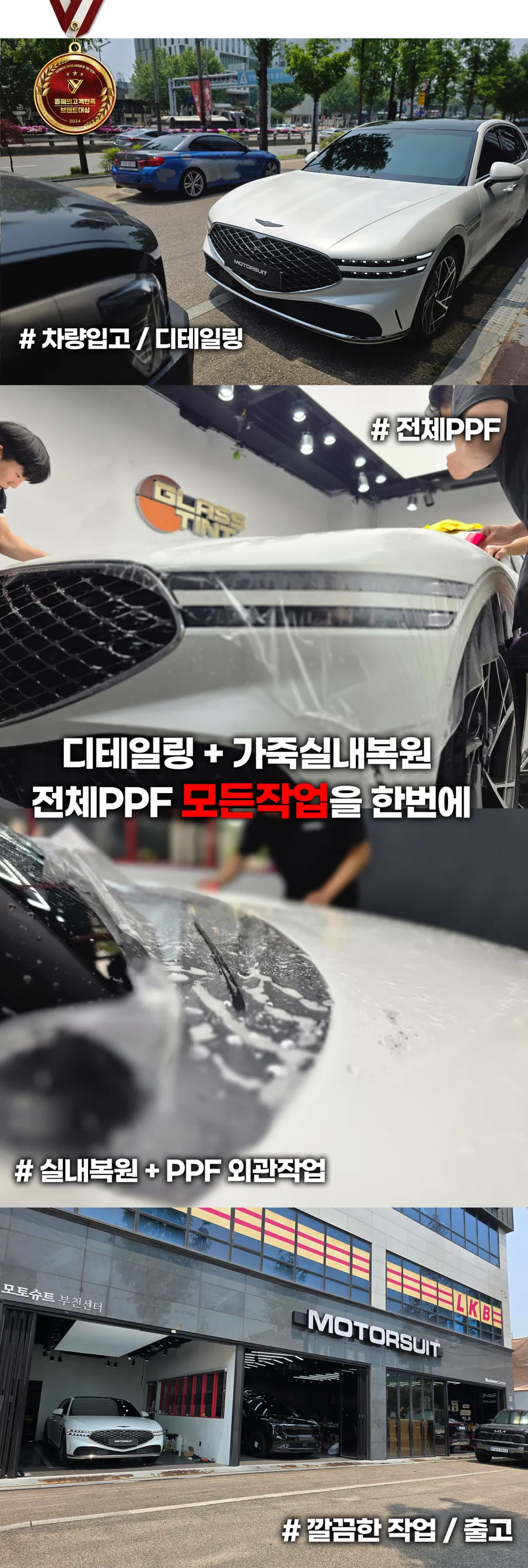 Genesis G90 PPF施工事例｜韓国での実例と費用目安 施工写真 2-2