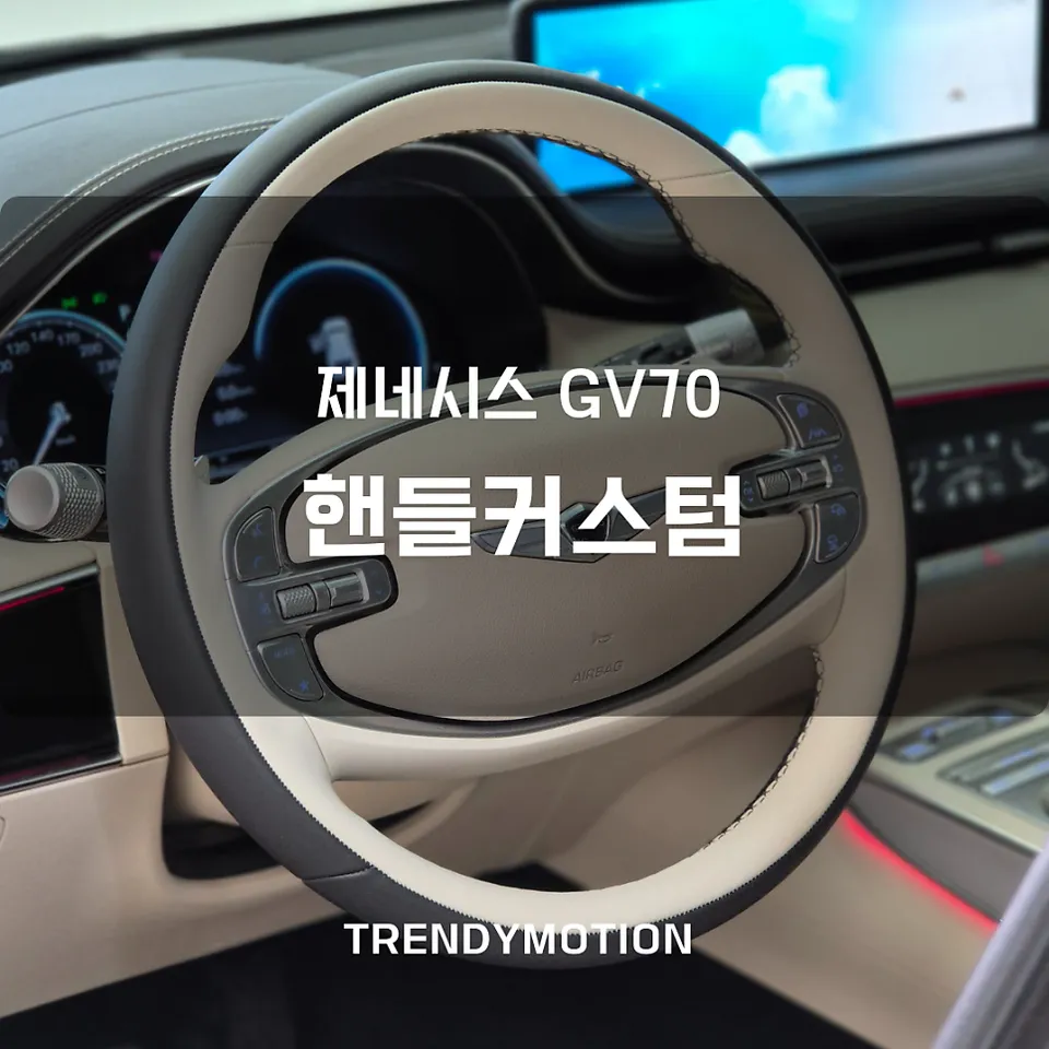 Genesis GV70 steering wheel review