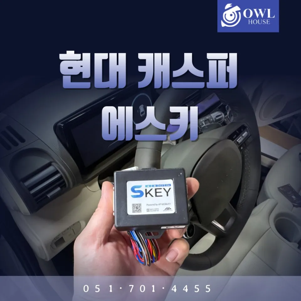 Hyundai Casper Electric new car package installation result