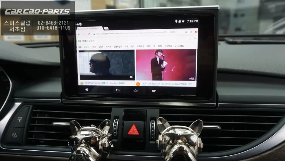 Audi A6 C7のAndroid Auto・CarPlay取付事例 施工写真 1-2