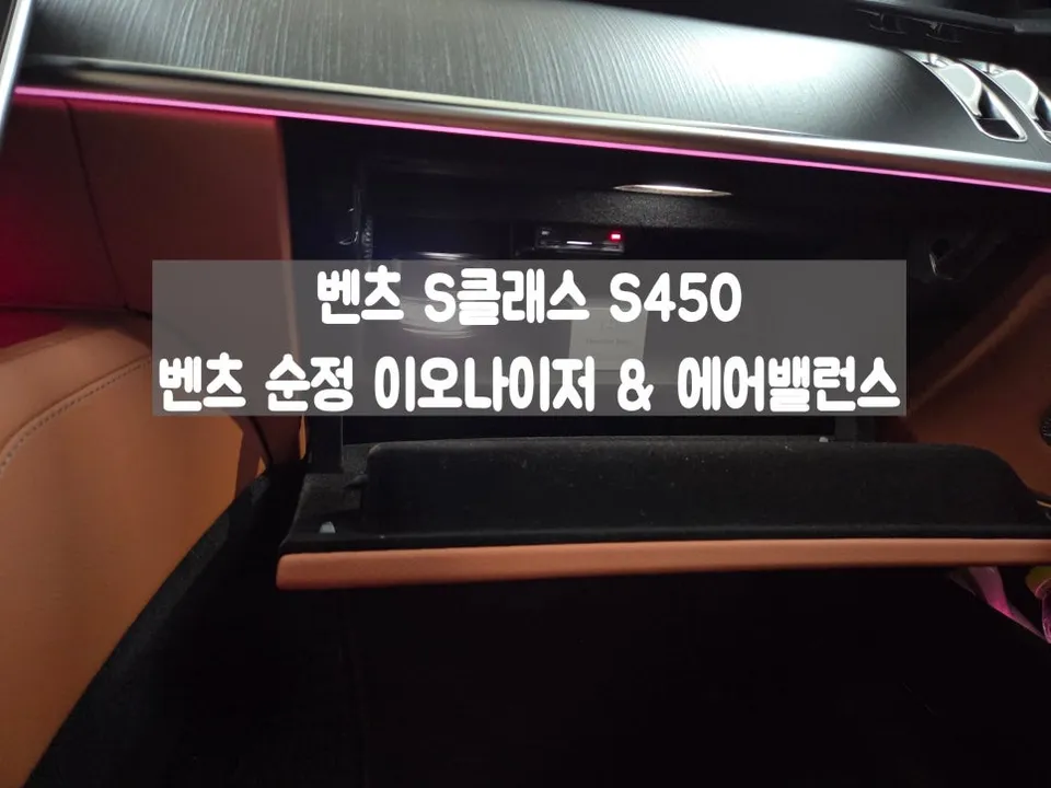 Mercedes-Benz S-Class W223 New Car Package Review