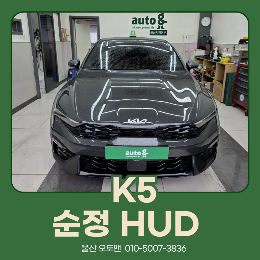 Kia K5 remote start coding installation result