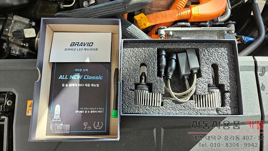 Hyundai Tucson NX4 lighting upgrade - Hyundai Tucson NX4 LED Headlight Upgrade Review photo 3