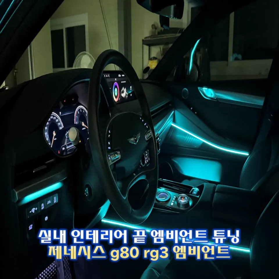 Genesis G80 RG3 Ambient Lighting Upgrade Review photo 1