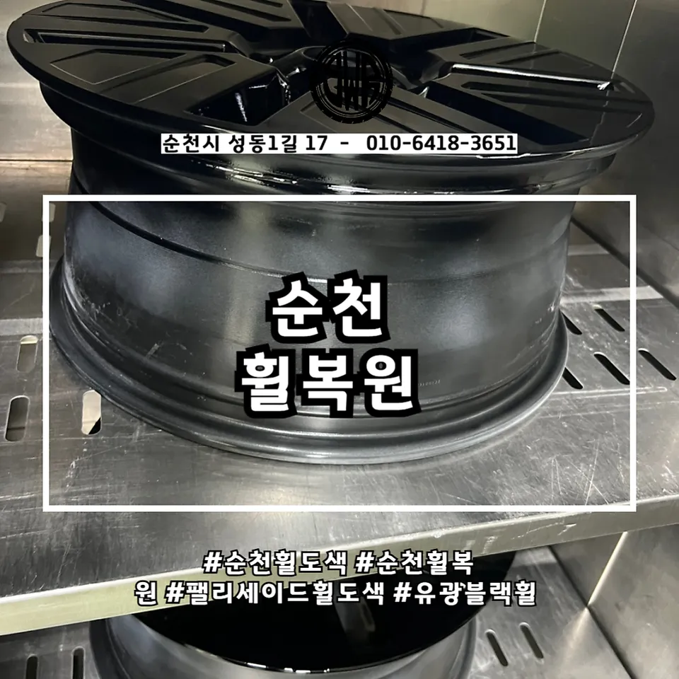 Hyundai Palisadeのホイールリペア・塗装事例 写真