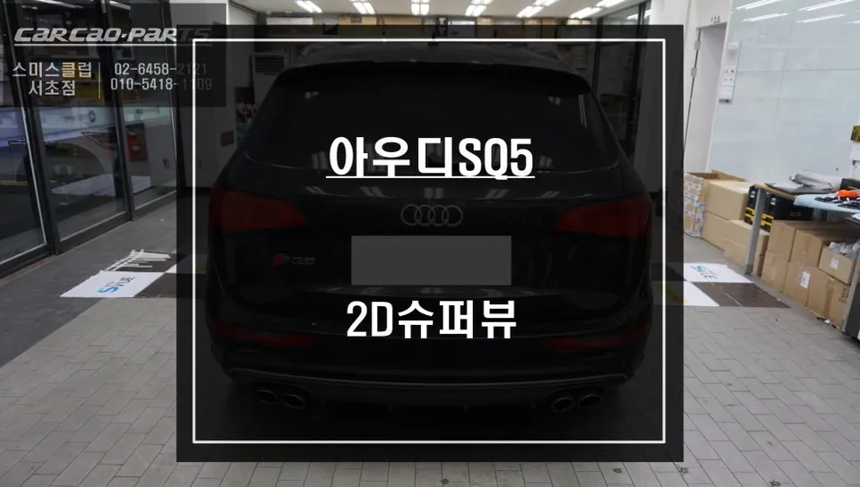 Audi SQ5 surround view camera review