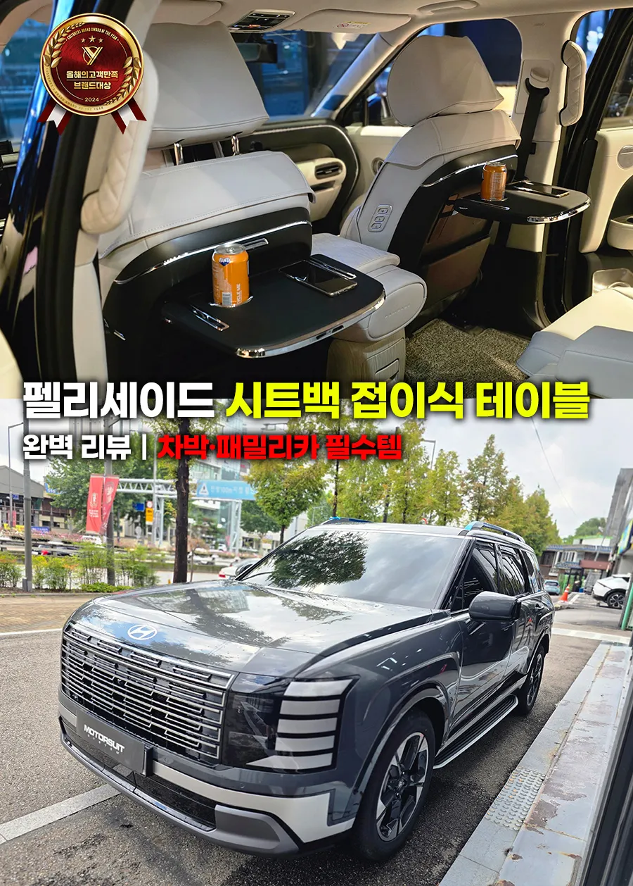 Hyundai Palisade LX3 car accessories review