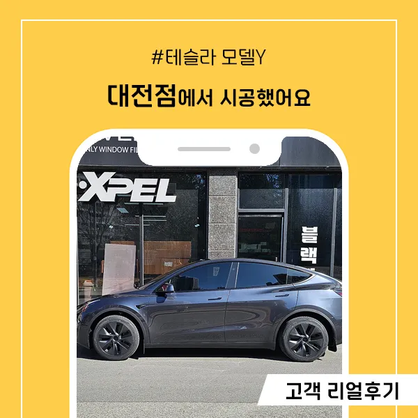 Tesla Model Y Window Tinting Review: Cost & Results photo 1