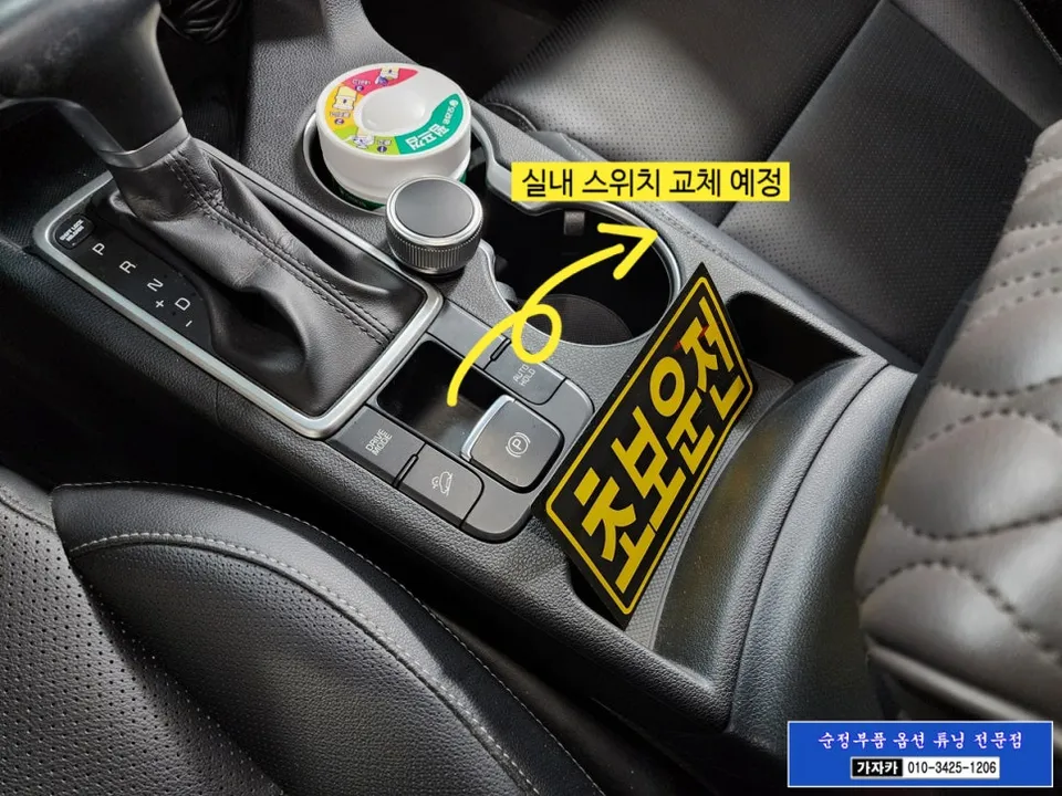 Kia Sportage QL oem options - Kia Sportage QL Oem Options Installation Review — Cost photo 5