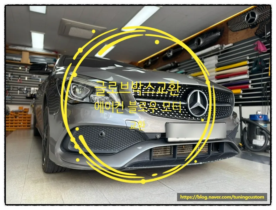 Mercedes-Benz CLA 250 body repair - Mercedes-Benz CLA 250 Body Repair & Painting Review photo 4