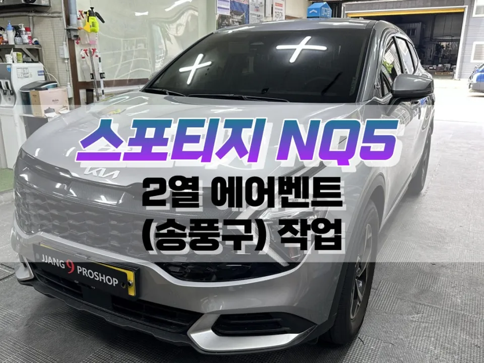 Kia Sportage Ambient Lighting Review — Enhanced Interior Ambiance