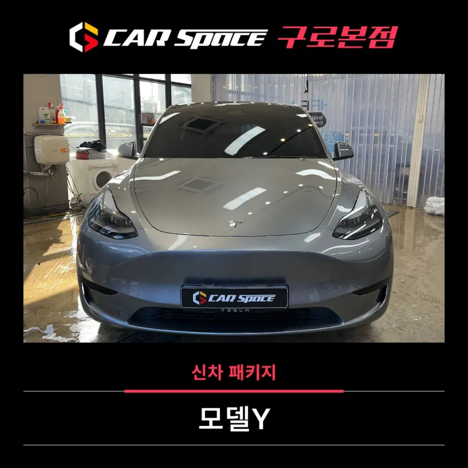 Tesla Model Y New Car Package Review: Ultimate Protection