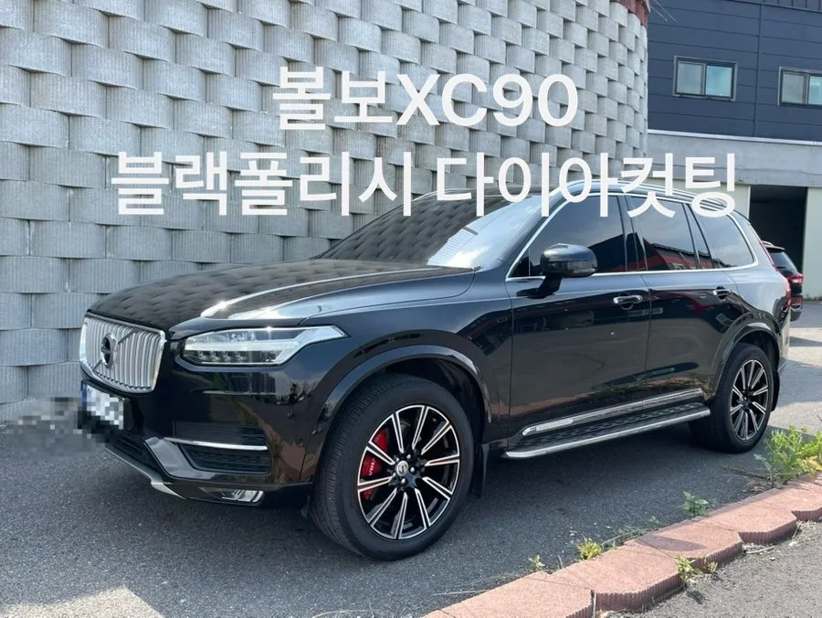 Volvo XC90 Wheel Repair & Painting Review — Restored to Perfectio