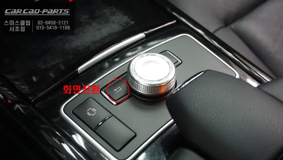 Mercedes-Benz E-Class W212 surround view camera - Mercedes-Benz E-Class W212 Surround View Camera Upgrade photo 5