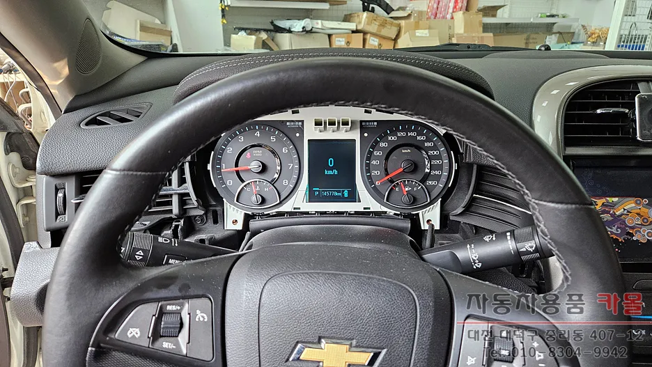 Chevrolet Malibu Body Repair & Painting Review After
