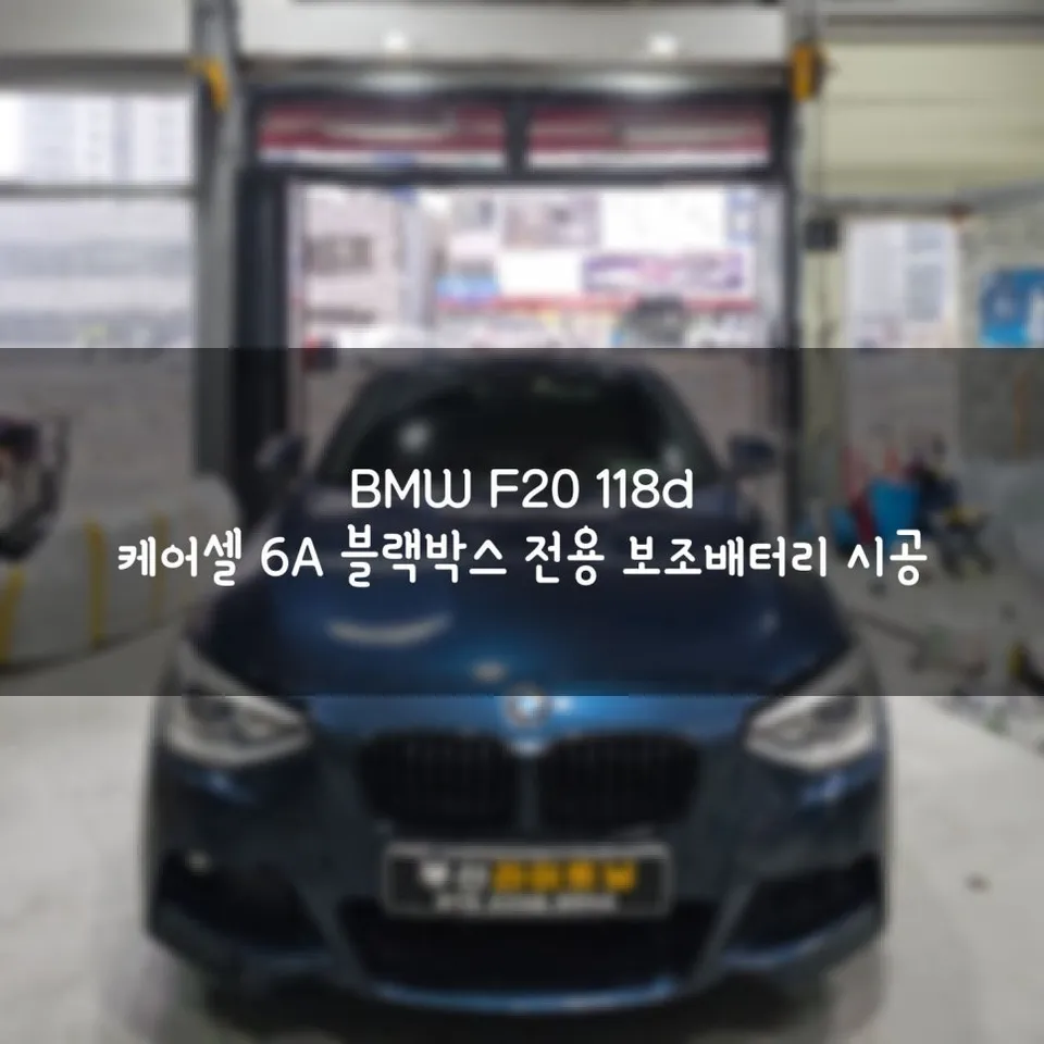 BMW 1 Series F20 dash cam review