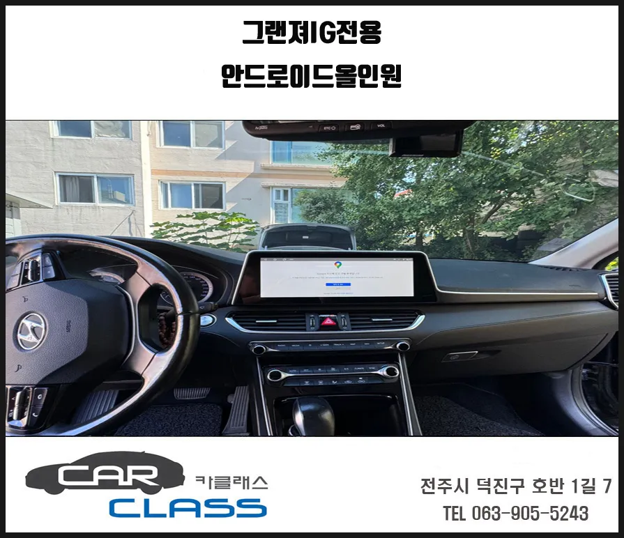 Hyundai Grandeur IG android head unit installation result