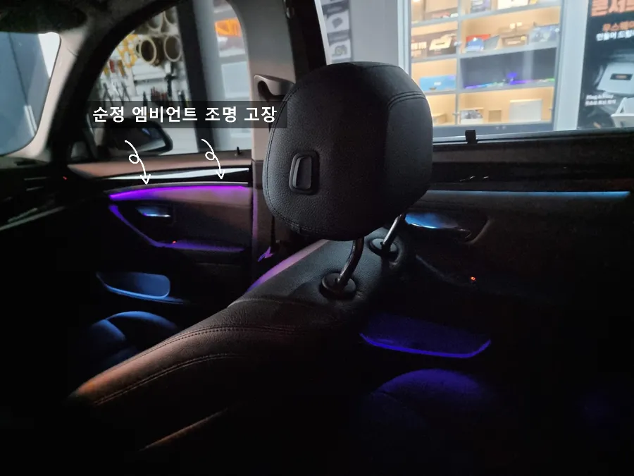 BMW 5 Series ambient lighting - BMW 5 Series Ambient Lighting Review — Cost & Results photo 4