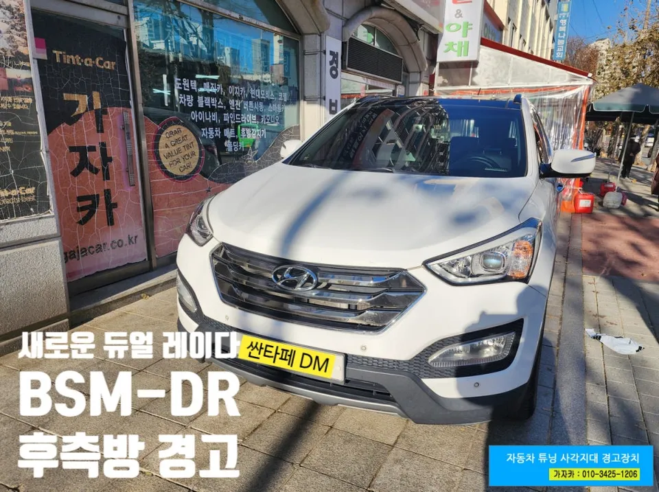Hyundai Santa Fe DM surround view camera review