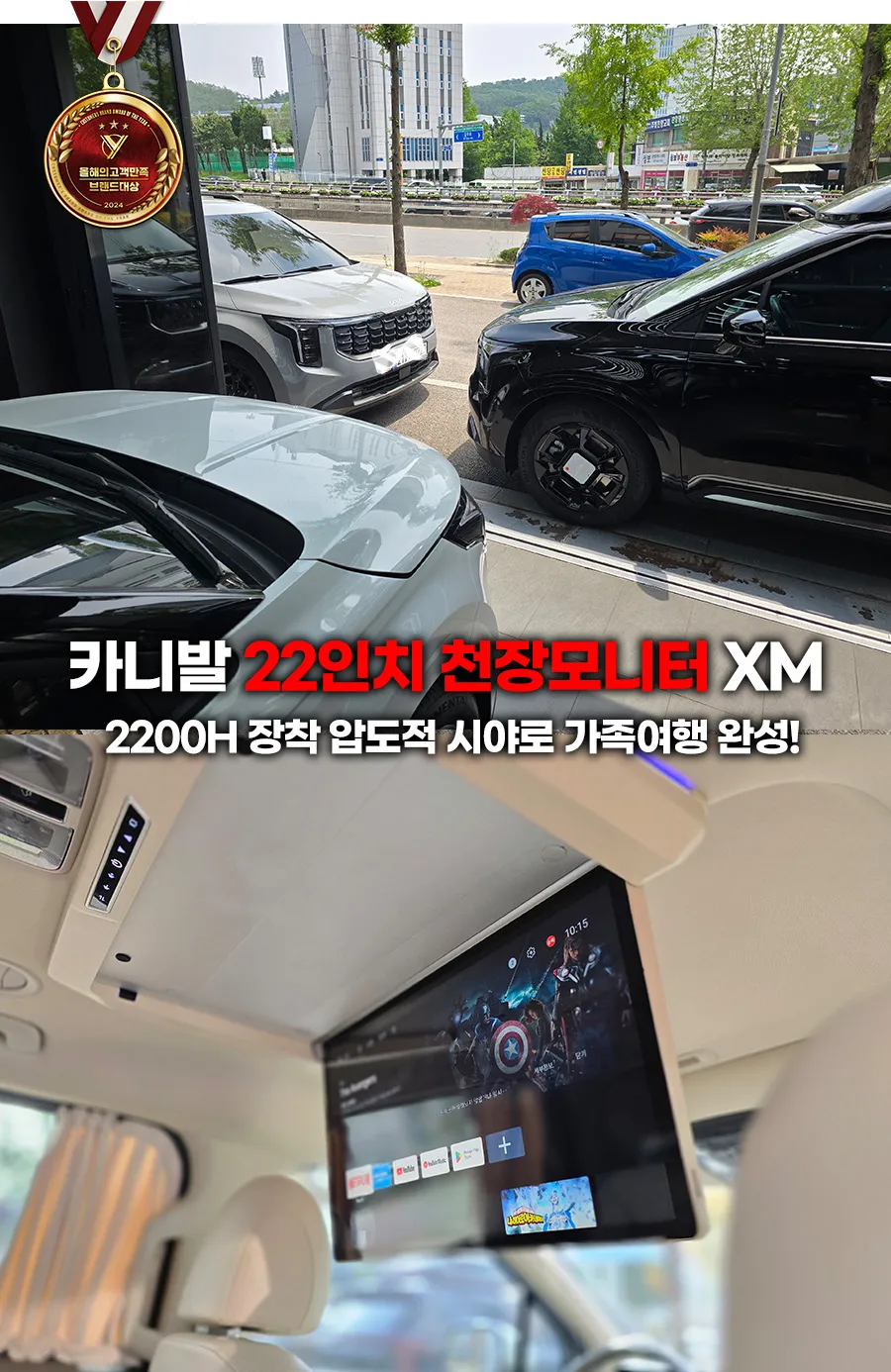 Kia Carnival 22-Inch Ceiling Monitor XM 2200H Installation Review
