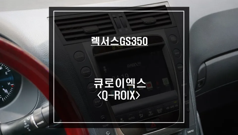 Lexus GS350 Android Head Unit Upgrade Review photo 1