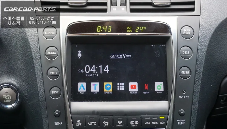 Lexus GS350 android head unit - Lexus GS350 Android Head Unit Upgrade Review photo 3