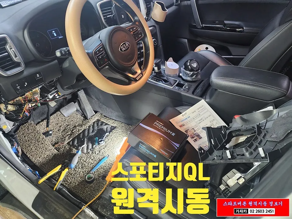 Kia Sportage QL Remote Start Upgrade Review