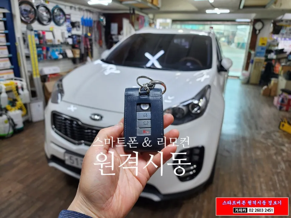 Kia Sportage QL oem options - Kia Sportage QL Remote Start Upgrade Review photo 4