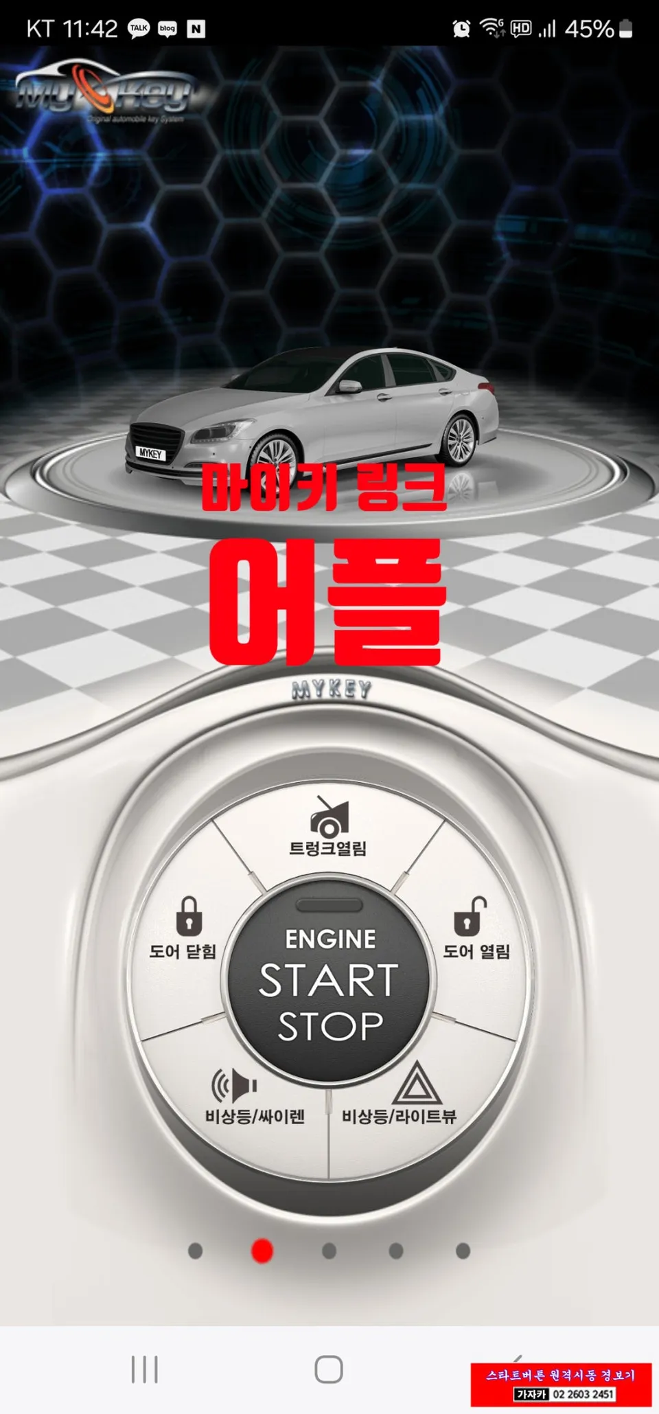 Kia Sportage QL oem options - Kia Sportage QL Remote Start Upgrade Review photo 5