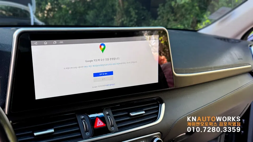 Hyundai Grandeur IGのAndroid Auto・CarPlay取付事例 施工写真 2-1