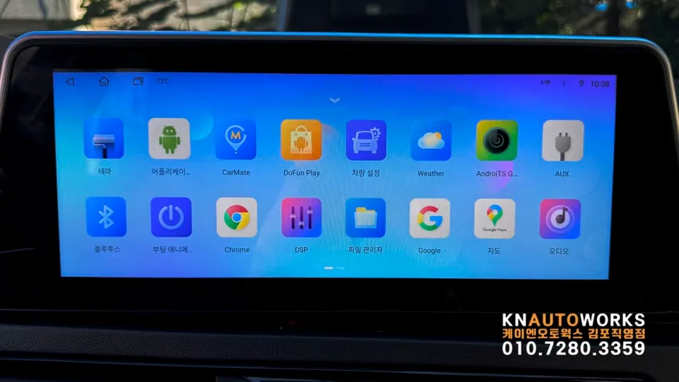 Hyundai Grandeur IGのAndroid Auto・CarPlay取付事例 施工写真 3-1