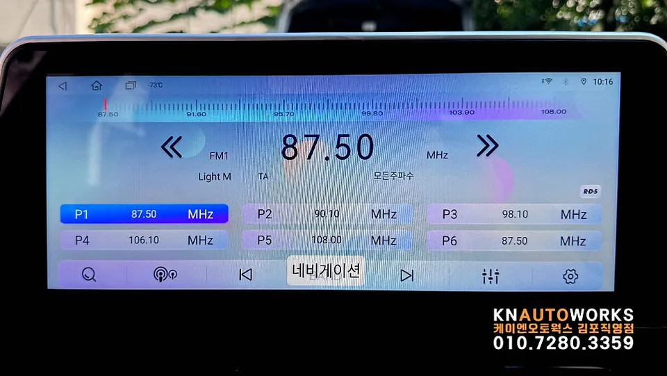 Hyundai Grandeur IGのAndroid Auto・CarPlay取付事例 施工写真 4-1