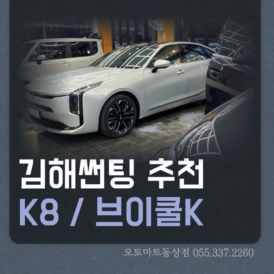Kia Sorentoのカーフィルム施工事例｜費用目安・仕上がり 施工写真 2-1