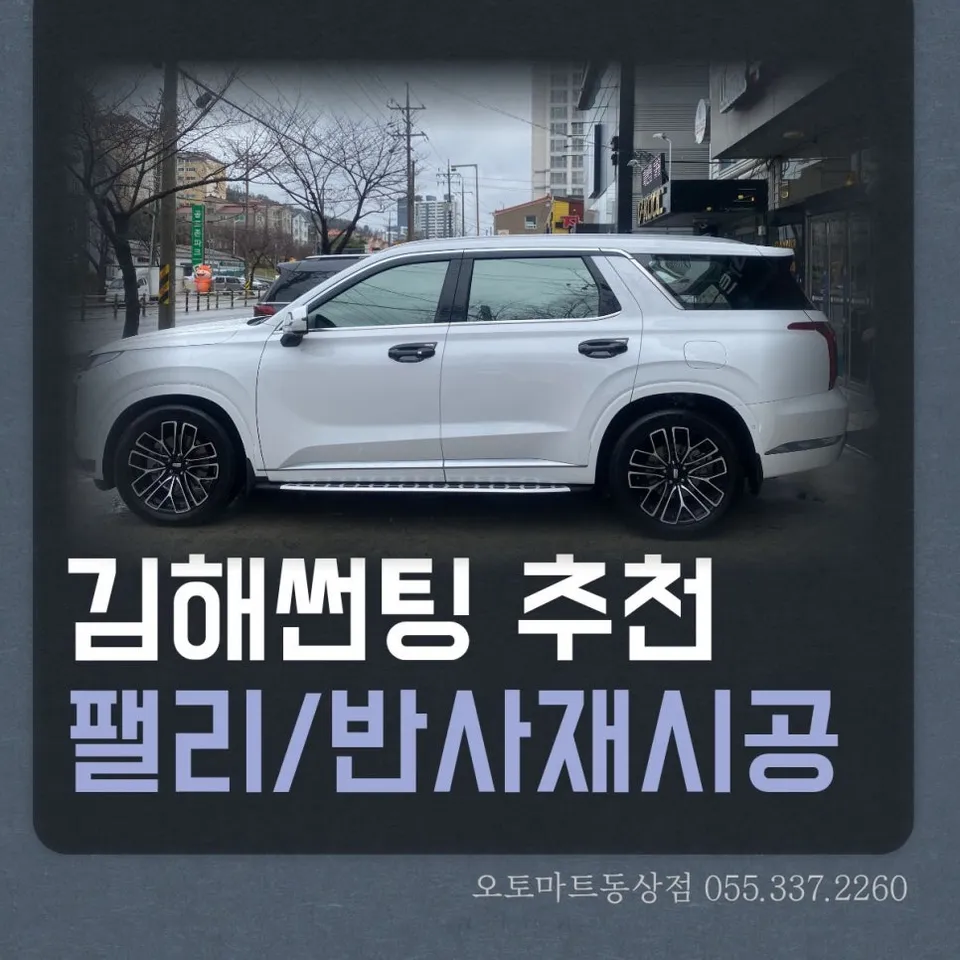 Kia Sorentoのカーフィルム施工事例｜費用目安・仕上がり 施工写真 3-2