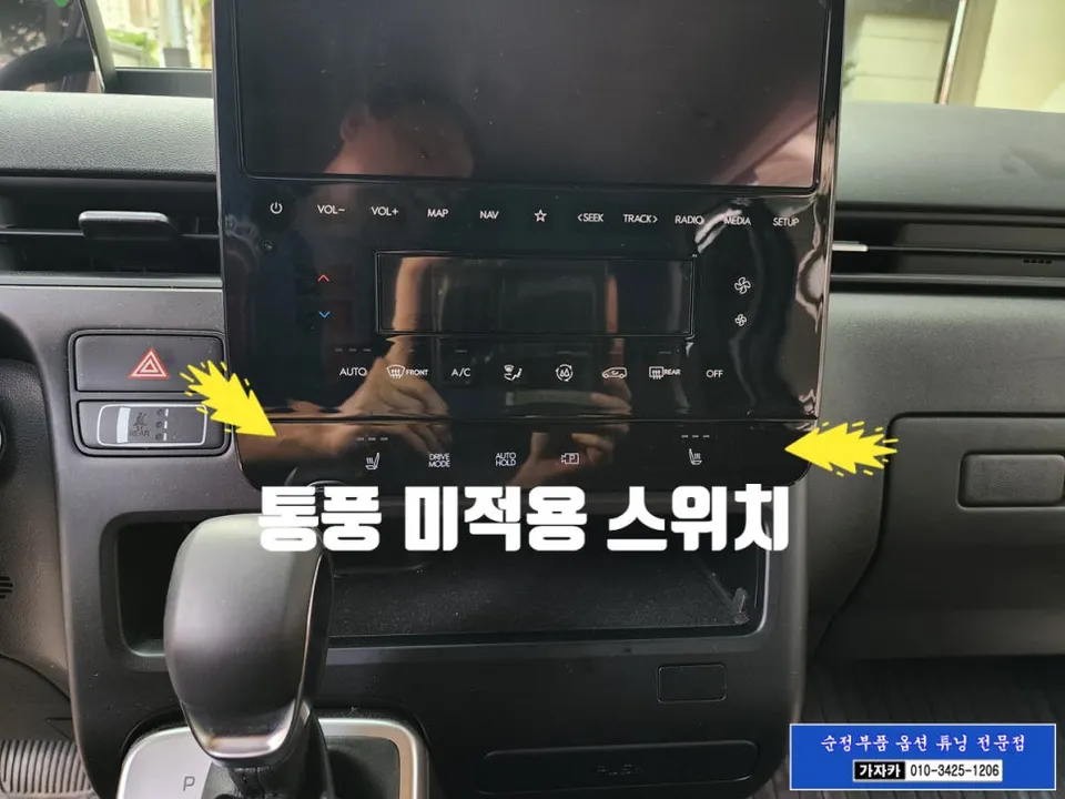 Hyundai Staria seat ventilation - Hyundai Staria Seat Ventilation & Heating Upgrade Review photo 4