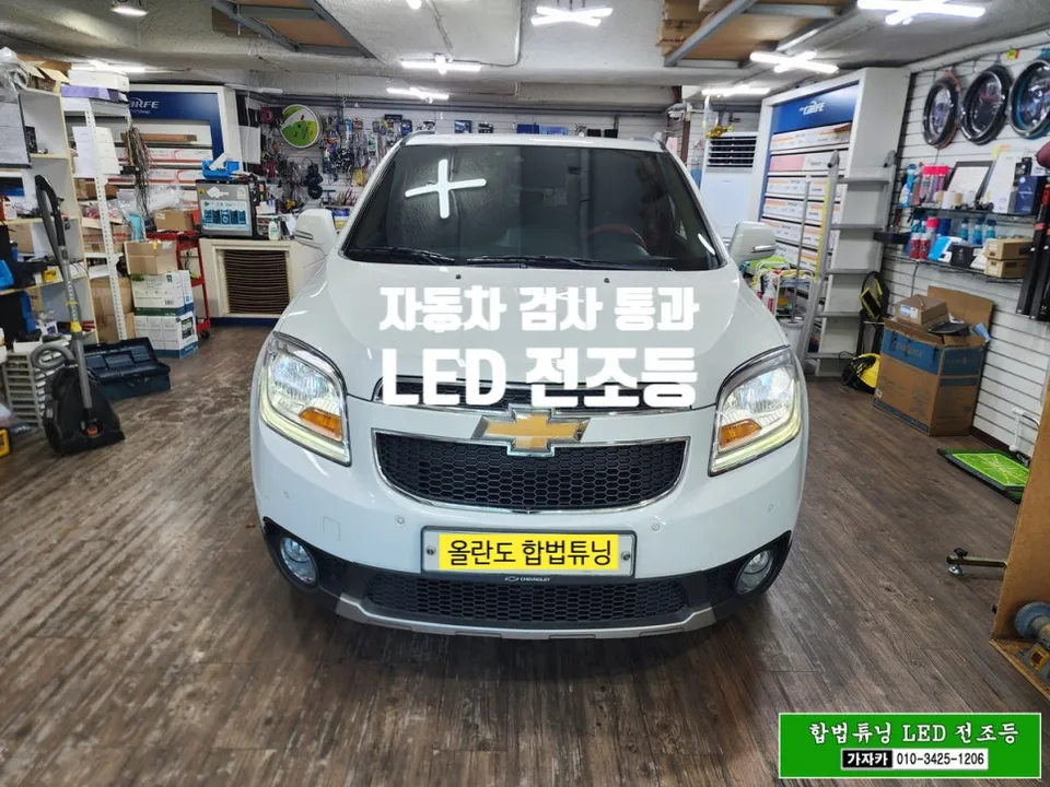 Chevrolet Orlando LED Headlight Upgrade Review