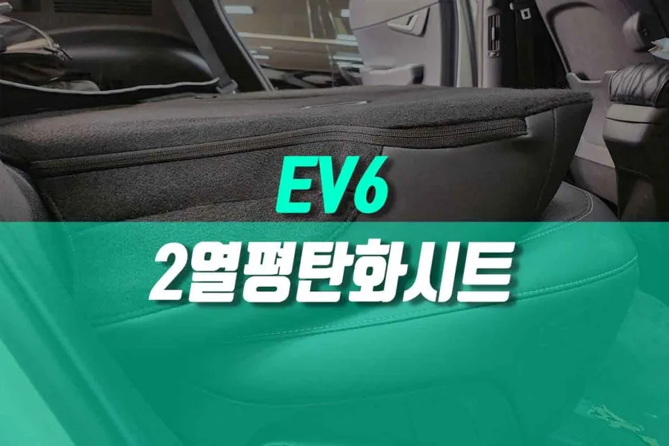 Kia EV6 interior customization review