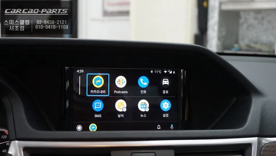 Mercedes-Benz E-Class W212 android head unit - Mercedes-Benz E300 Android Head Unit CarPlay Module Review photo 5