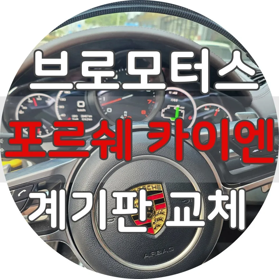 Porsche Cayenne new car package installation result