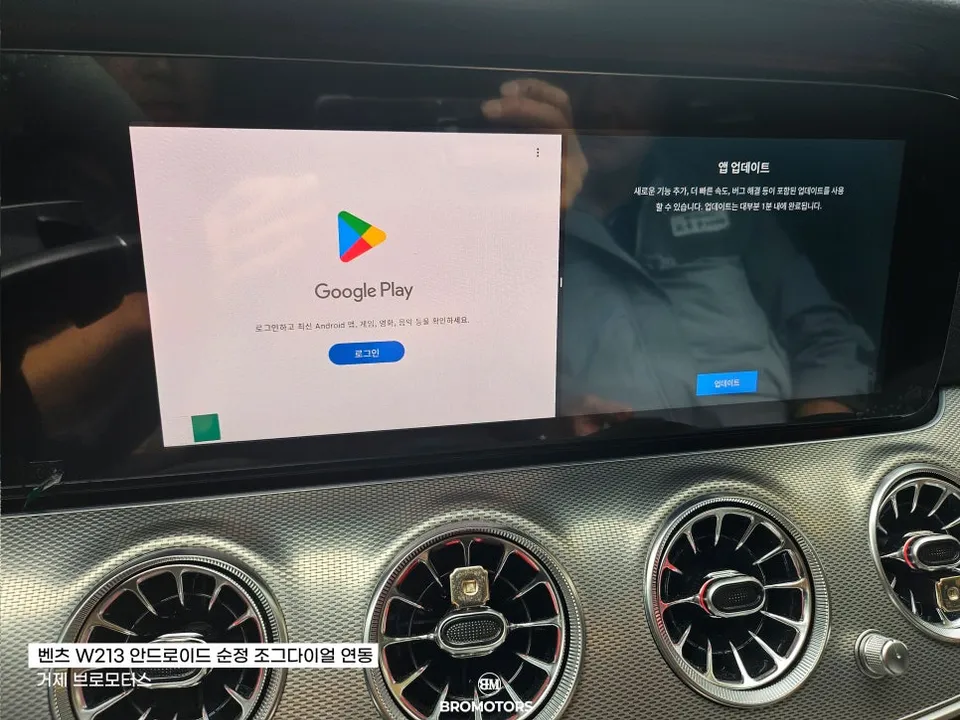 Mercedes-Benz E-Class W213 android head unit - Mercedes-Benz E-Class W213 Android Head Unit Review photo 4
