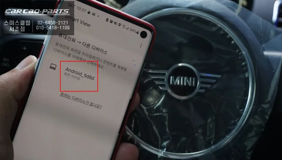 MINI Clubman android head unit - MINI Clubman Android Head Unit Review - Fast Touch & Mirroring photo 7