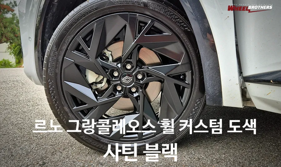 Renault Grand Koleos Wheel Repair & Painting Review