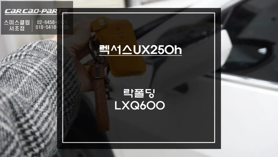 Lexus LX Dashcam & Navigation Installation Review